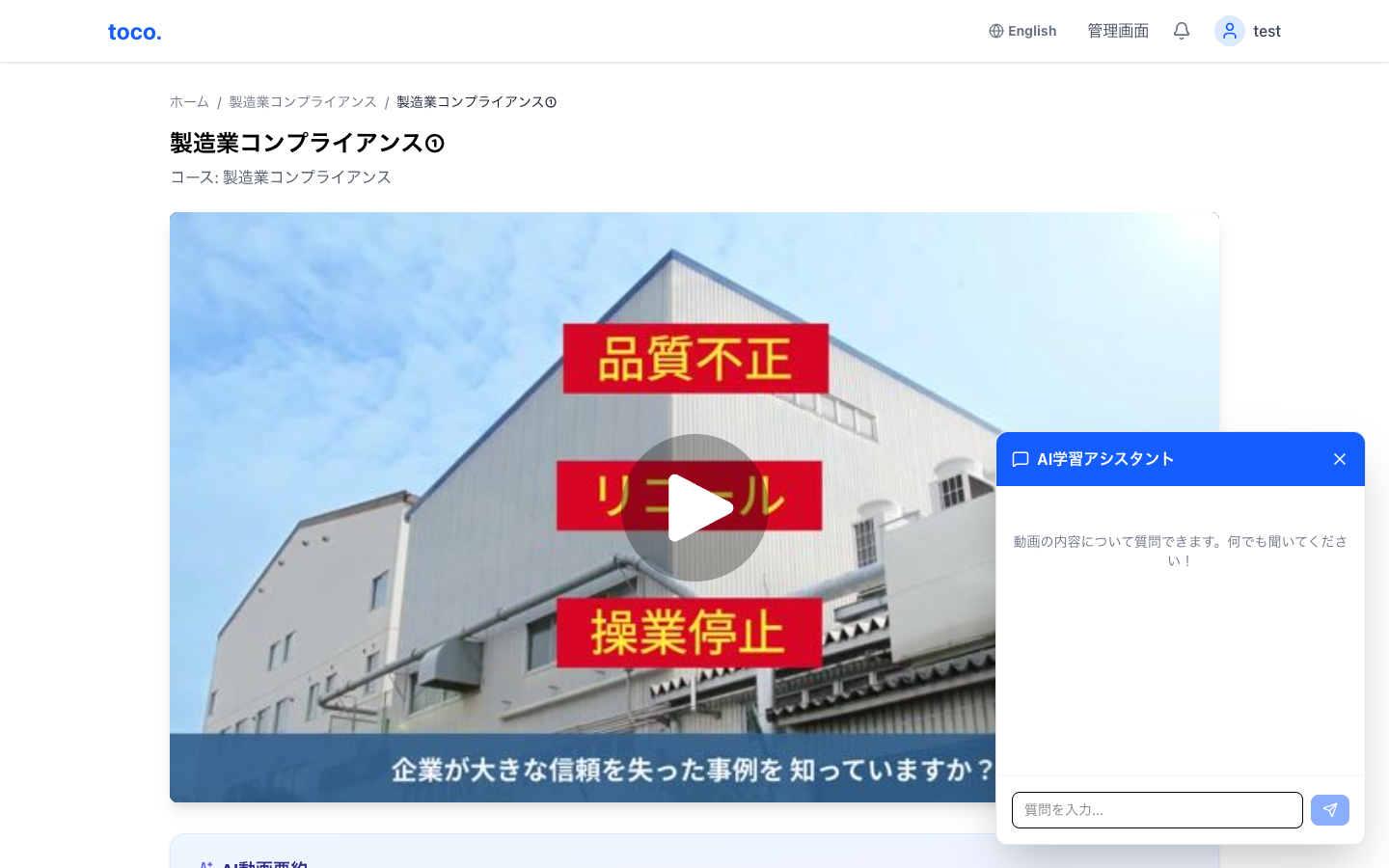 コース文脈を理解する AI 学習チャット